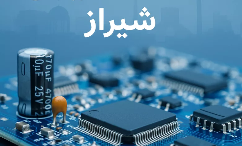 بهترین فروشگاه الکترونیک شیراز