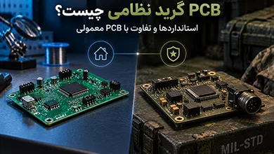 PCB گرید نظامی