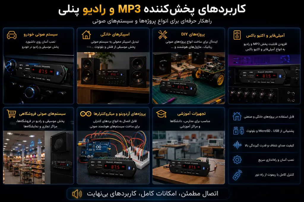 mp3 پلیر