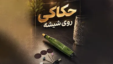 مینی دریل P502