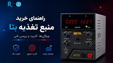 منبع تغذیه بتا