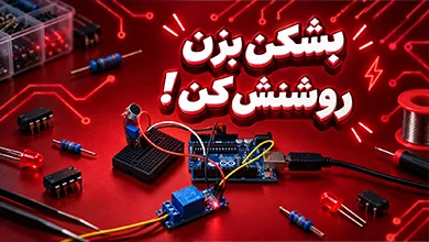 روشن کردن لامپ با آردوینو