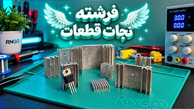 هیت سینک چیست و چه کاربردی دارد