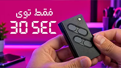 ریموت چهارکلیده شارژی